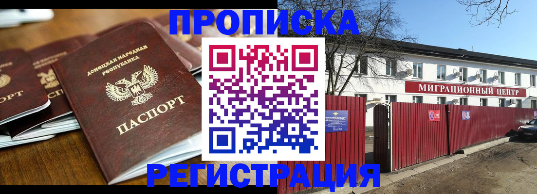 временная регистрация недорого в Шагонаре