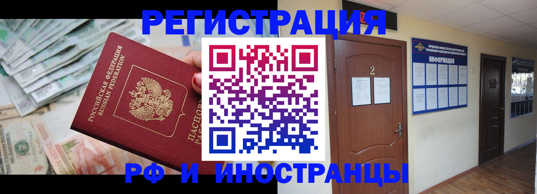 временная регистрация собственник в Шагонаре