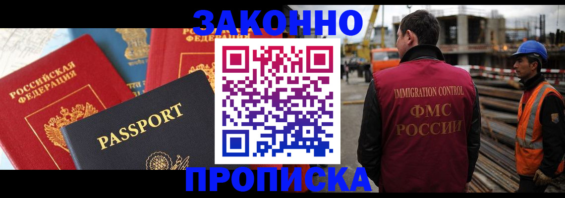 временная регистрация поиск в Шагонаре