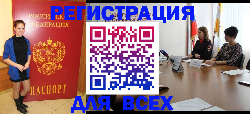 временная регистрация недорого в Шагонаре